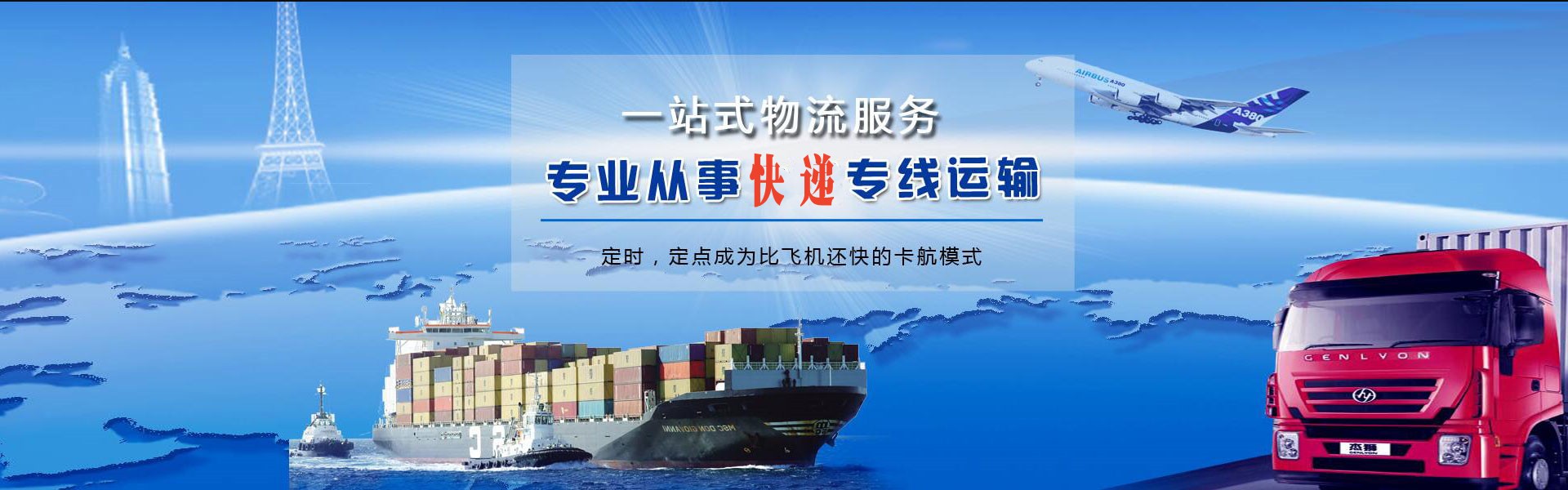 石狮到太原物流公司-石狮至太原物流专线-石狮空运到太原-优时通物流有限公司