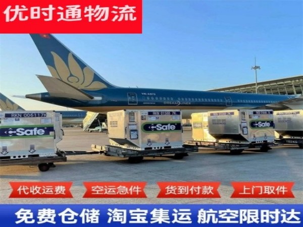 石狮到太原空运加急专线